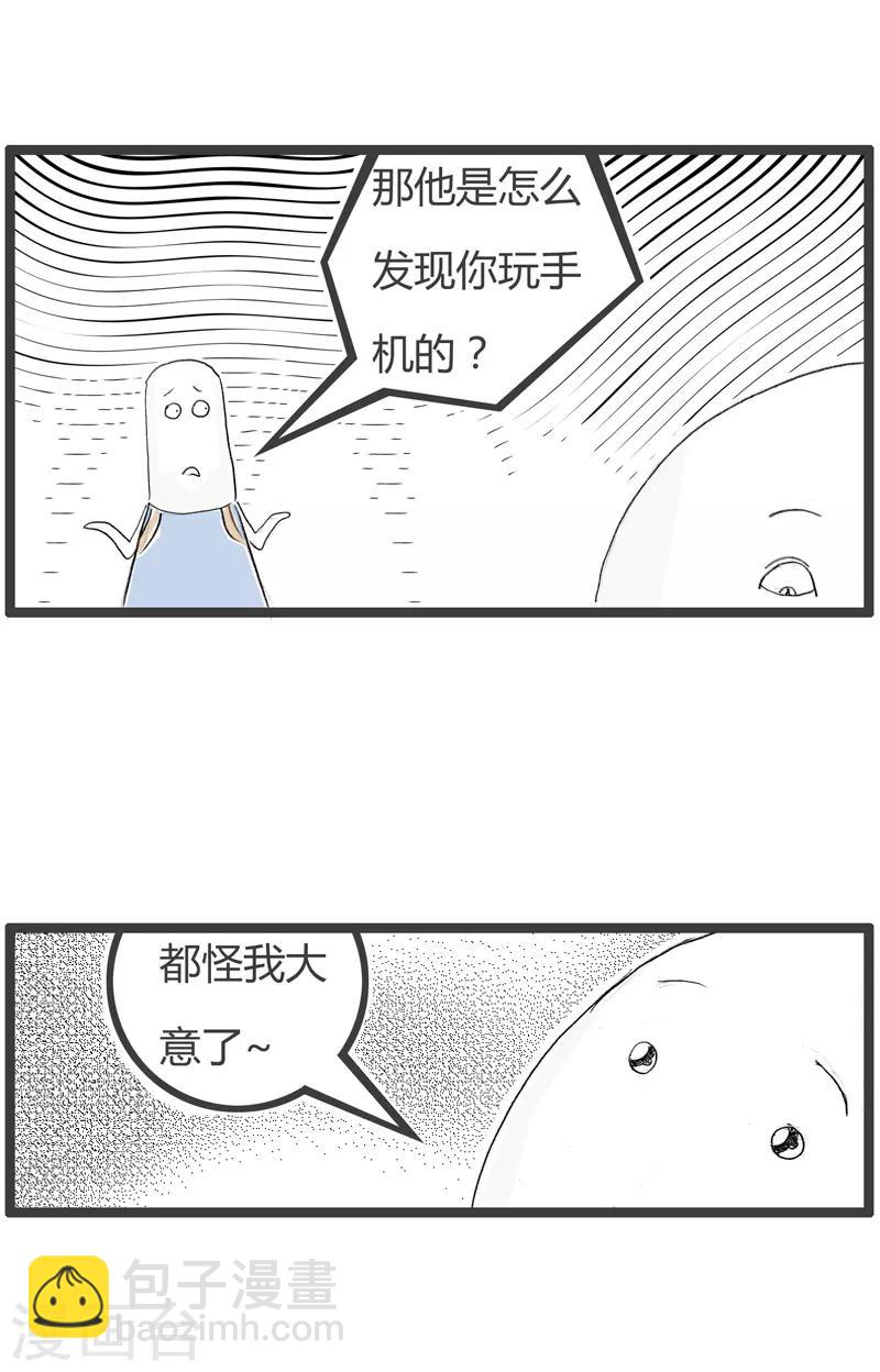 第127话 点赞的危害-第127话