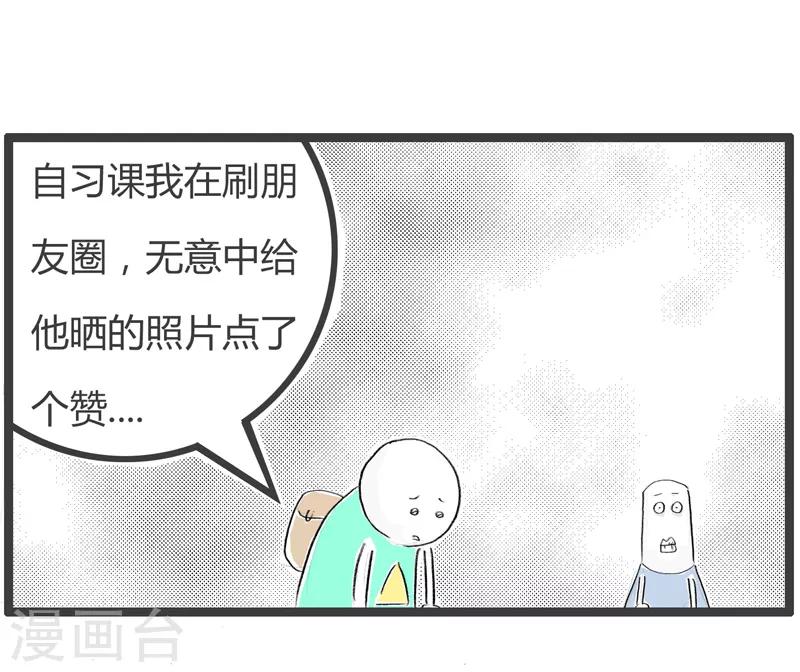 第127话 点赞的危害-第127话