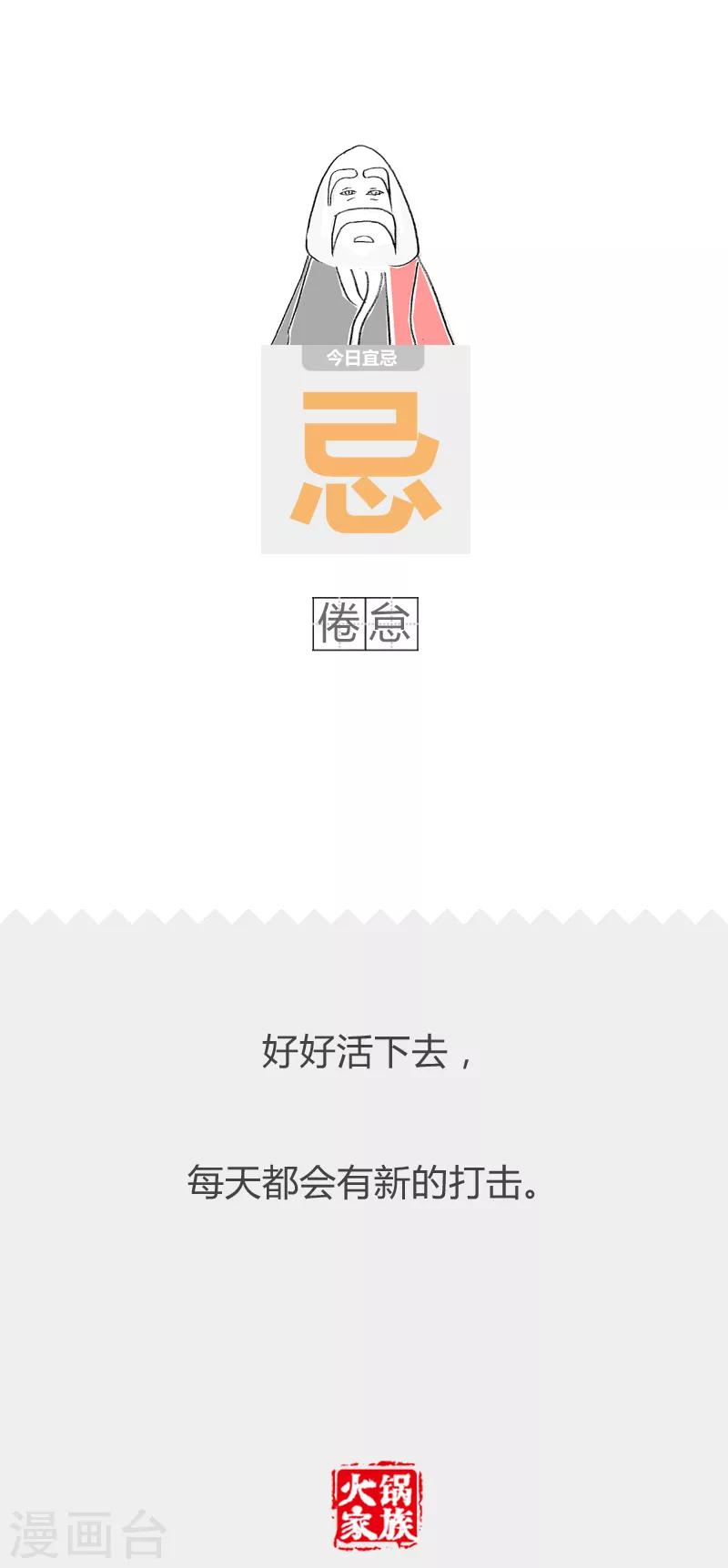 第127话 点赞的危害-第127话