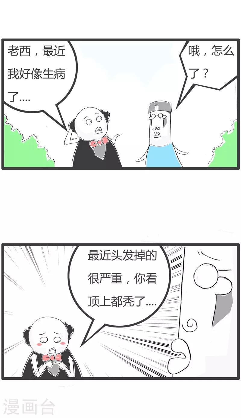 第129话 每况愈下-第129话