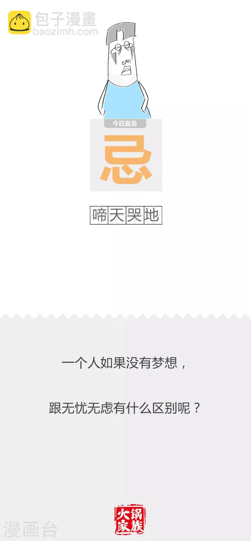 第129话 每况愈下-第129话