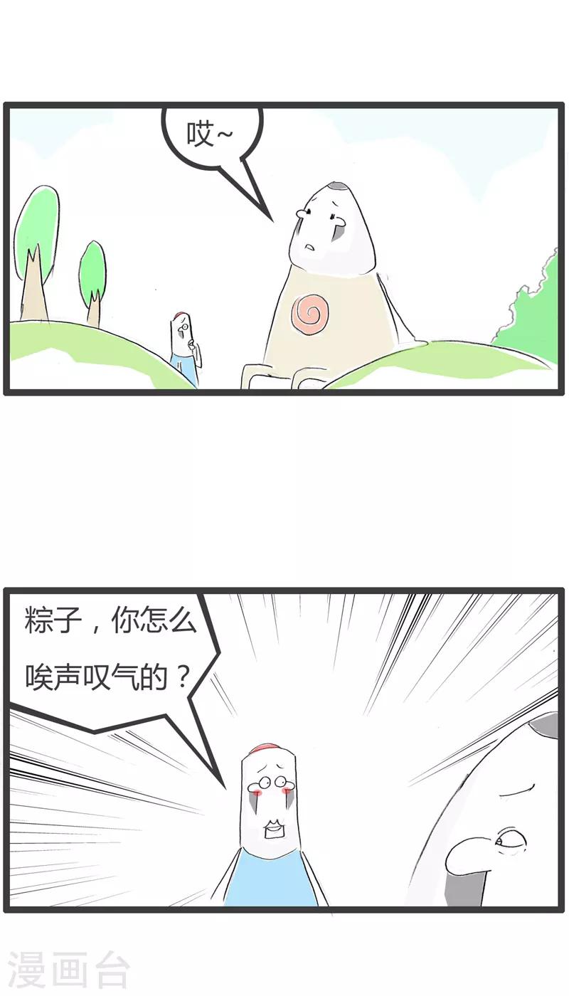 第131话 一语双关-第131话