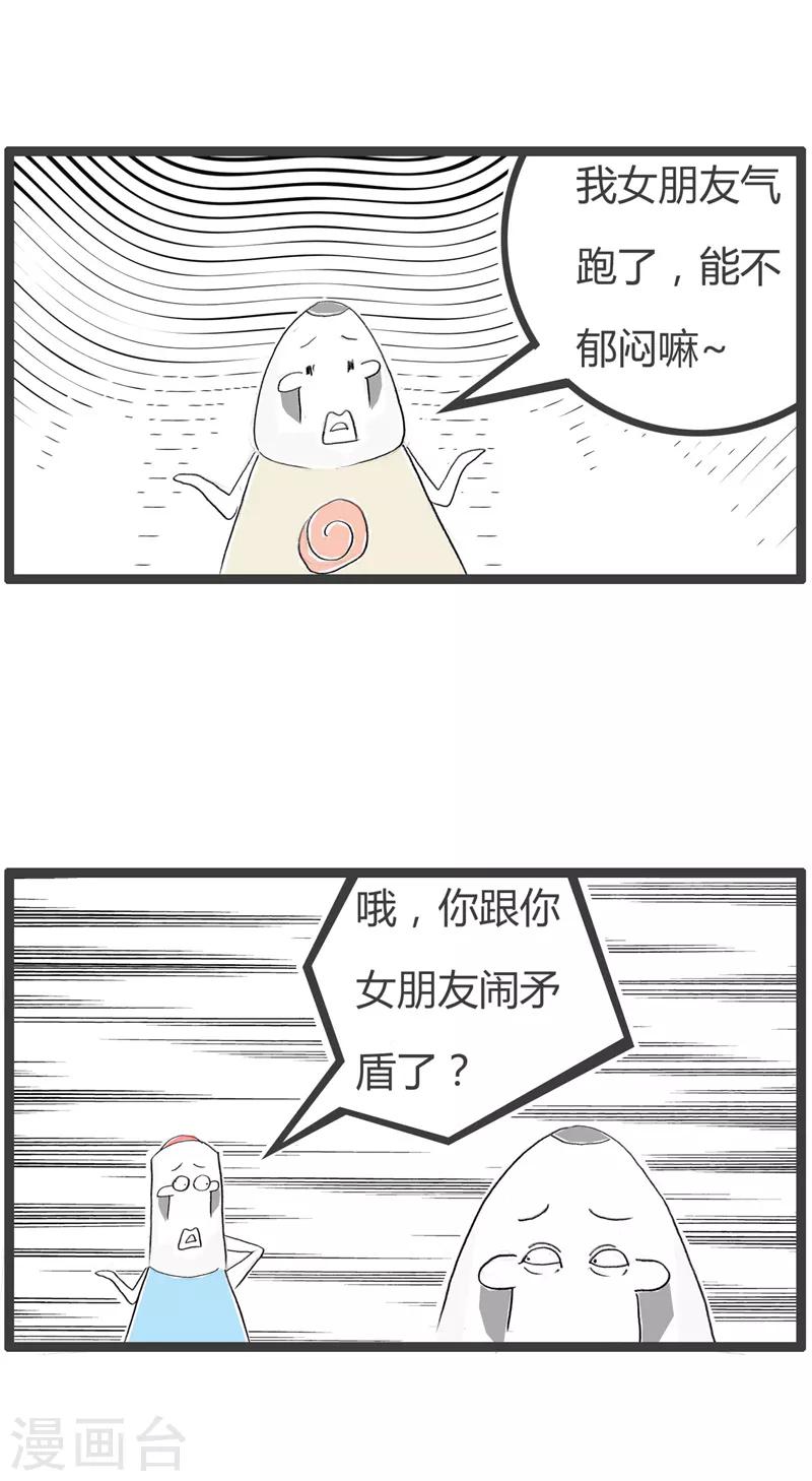 第131话 一语双关-第131话