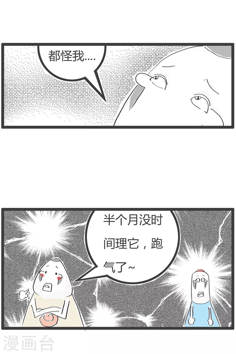 第131话 一语双关-第131话
