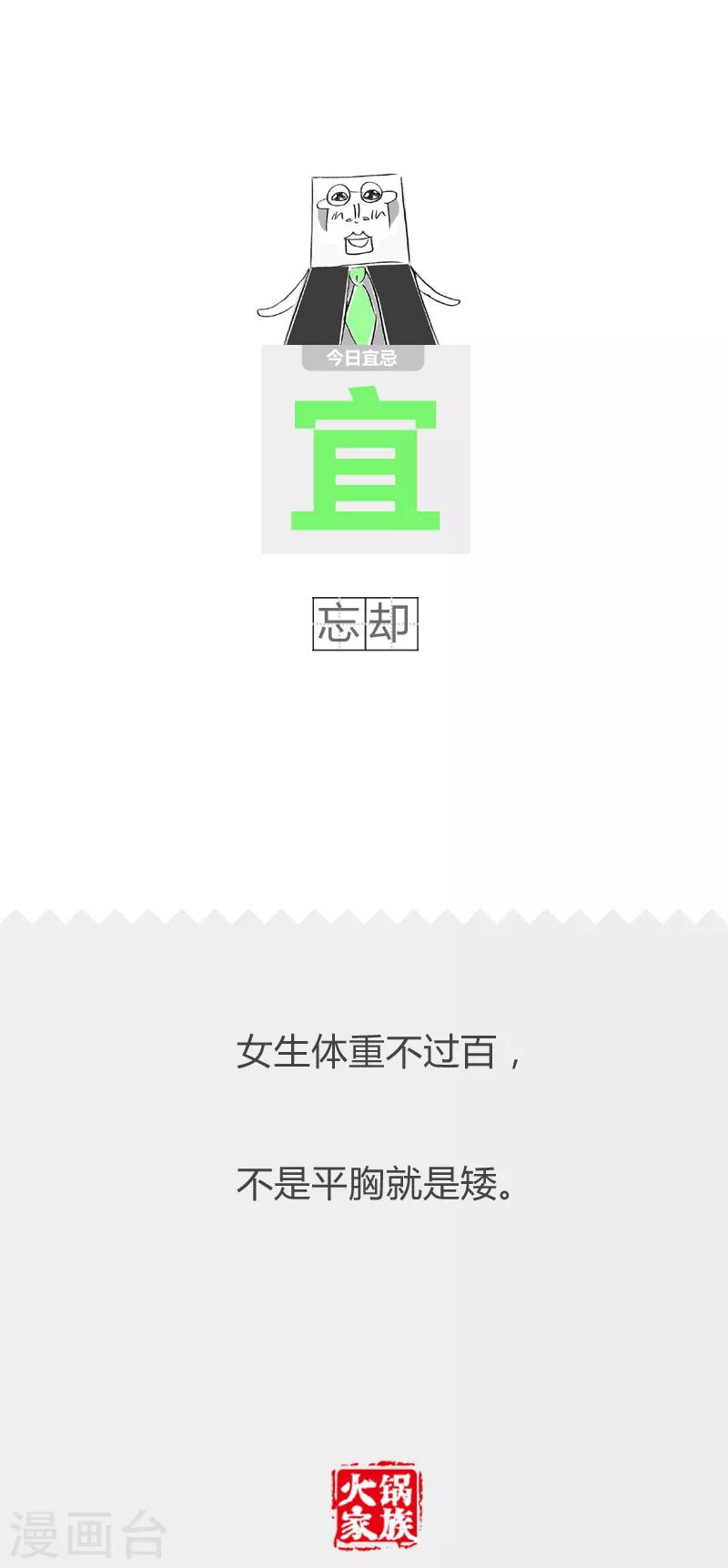 第131话 一语双关-第131话