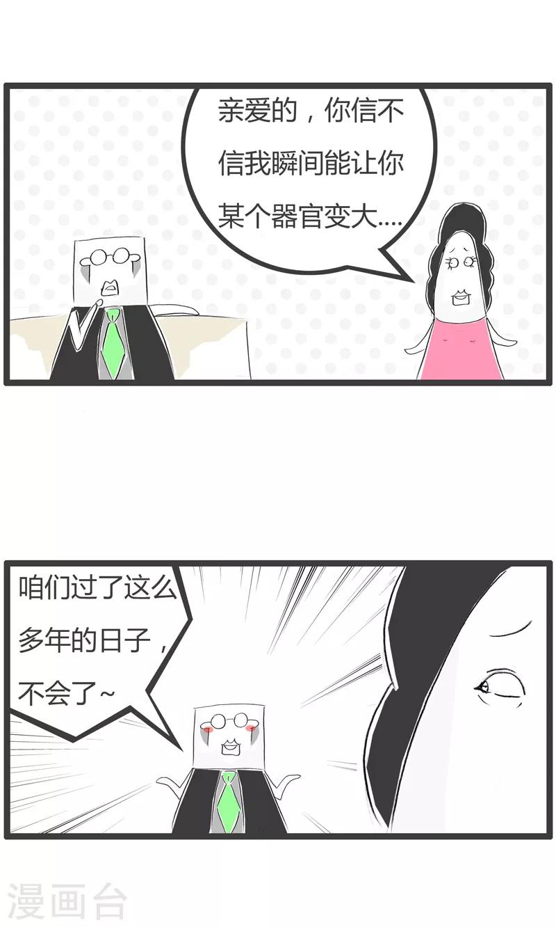第133话 极致体验-第133话