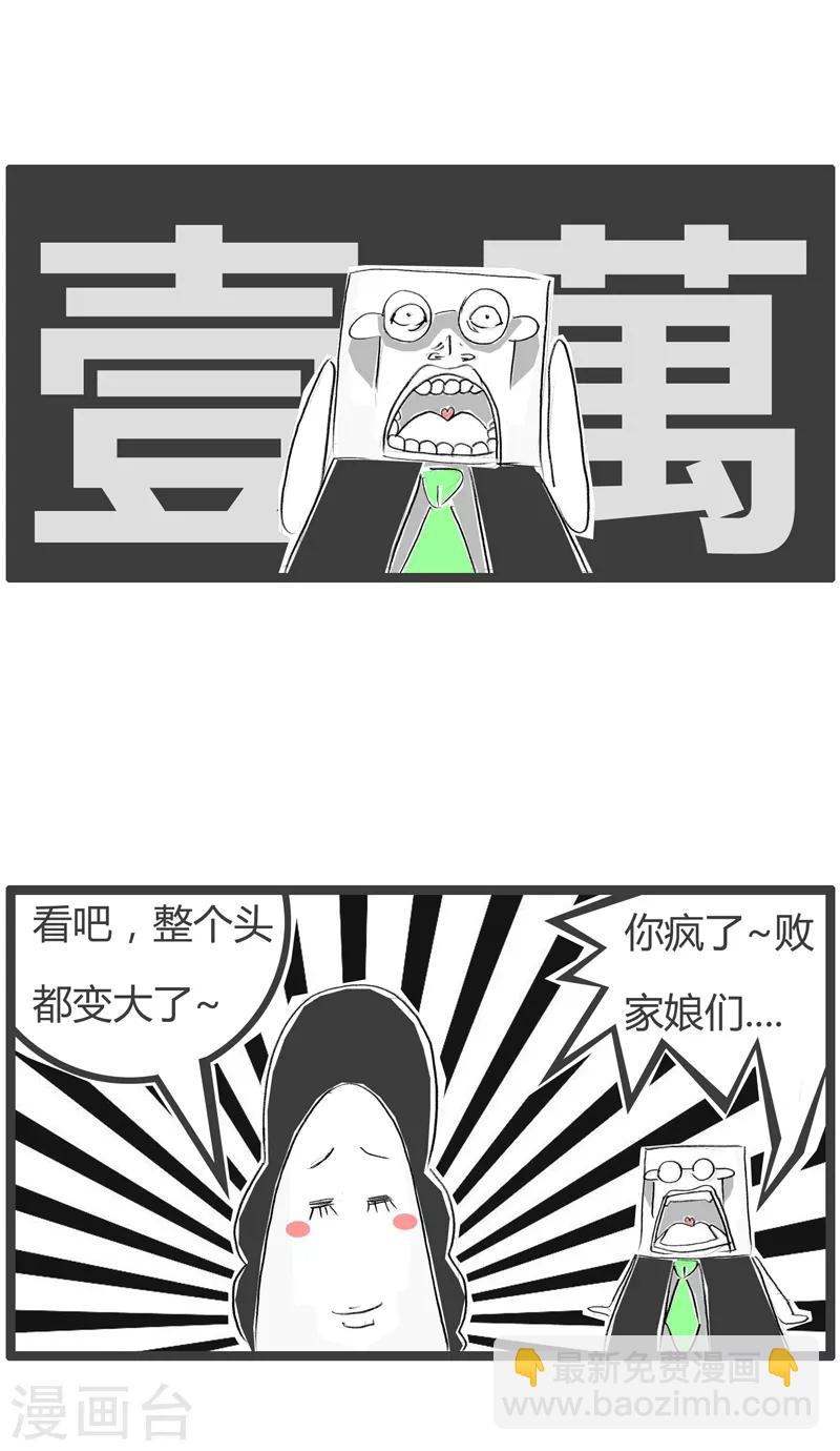第133话 极致体验-第133话