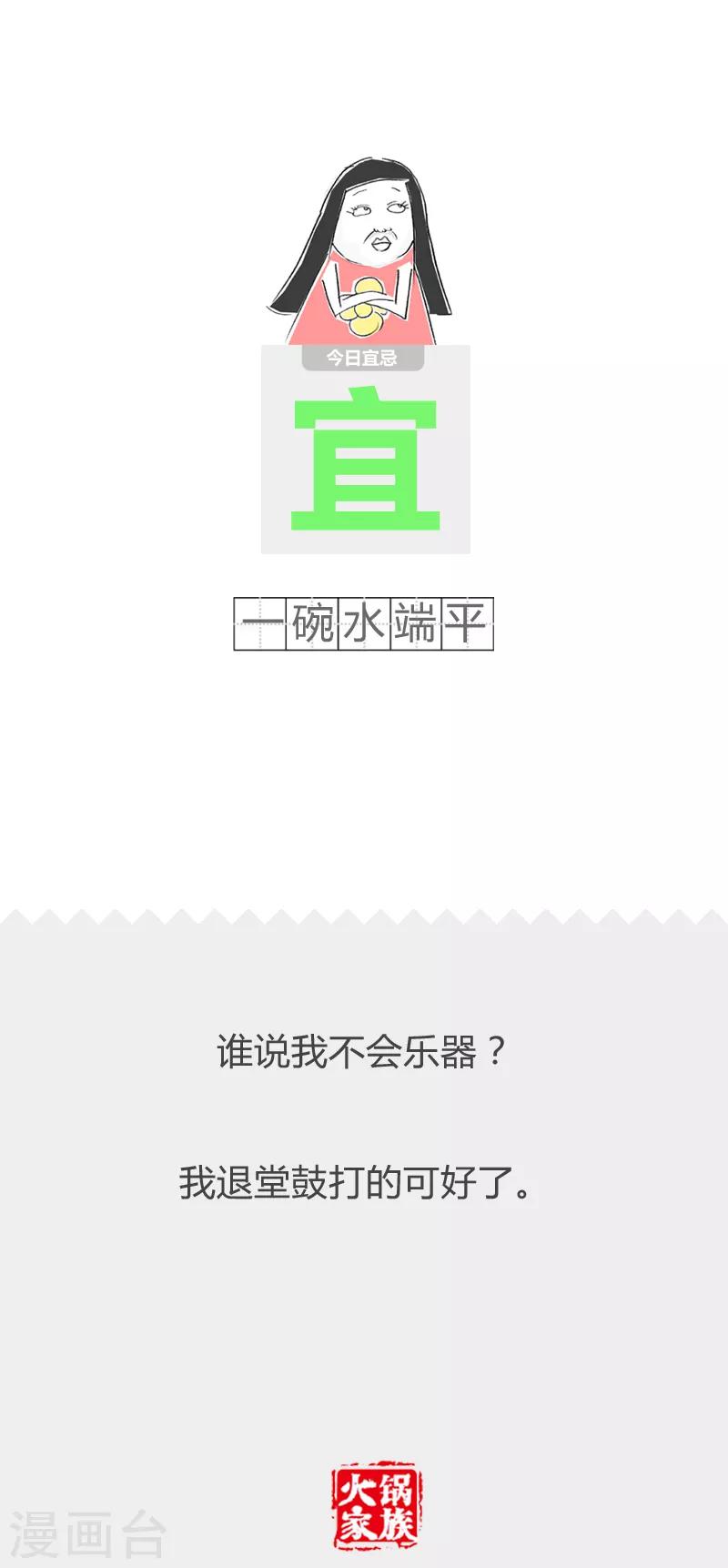第133话 极致体验-第133话