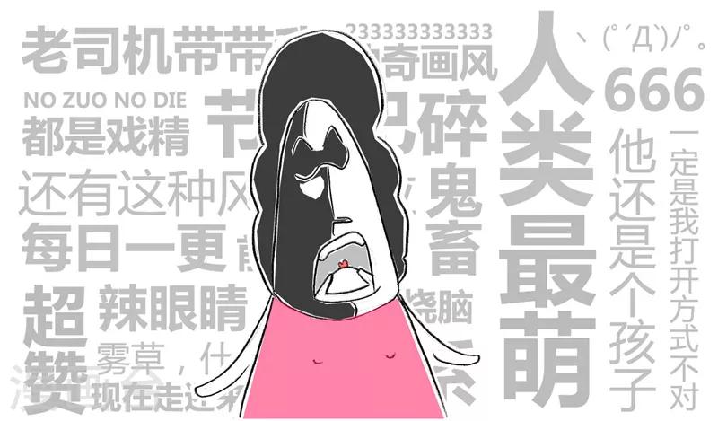 第133话 极致体验-第133话