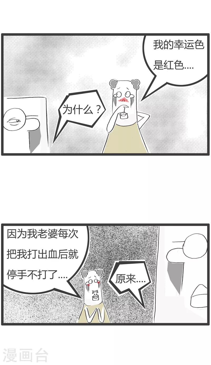 第135话 我的幸运色-第135话