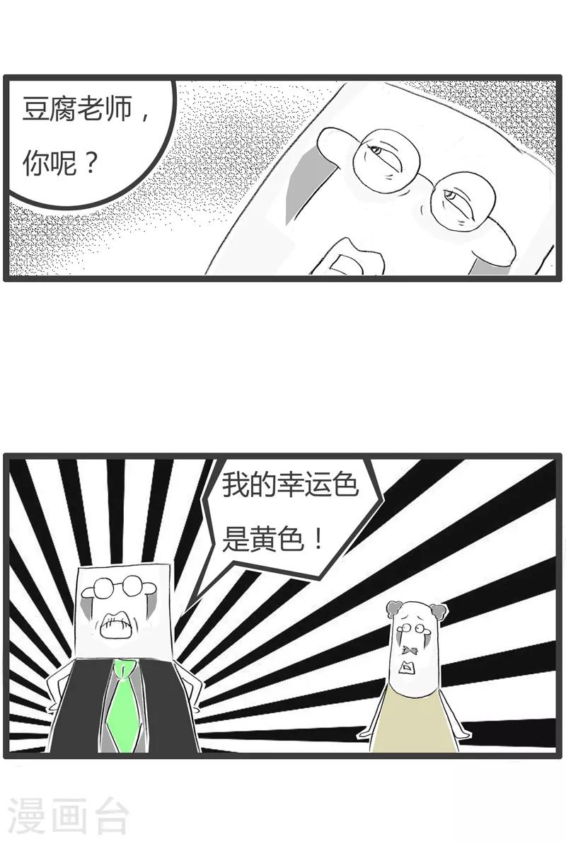第135话 我的幸运色-第135话