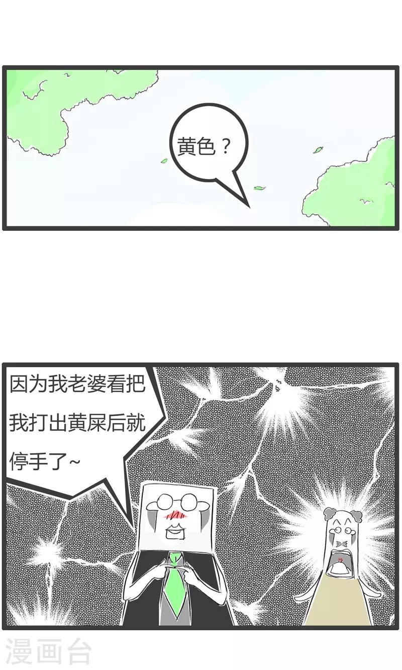 第135话 我的幸运色-第135话