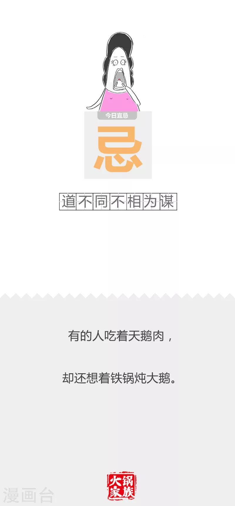 第135话 我的幸运色-第135话