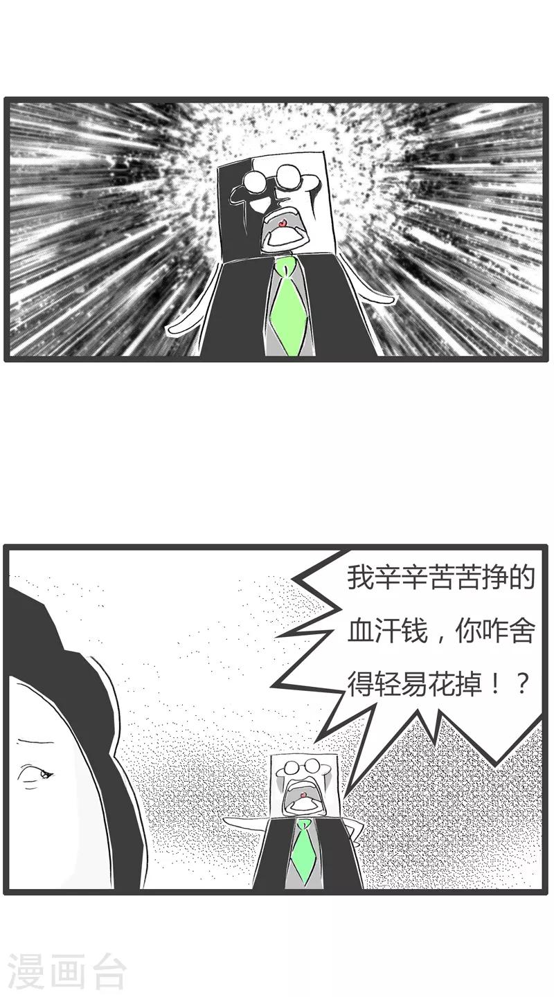 第137话 血汗钱-第137话