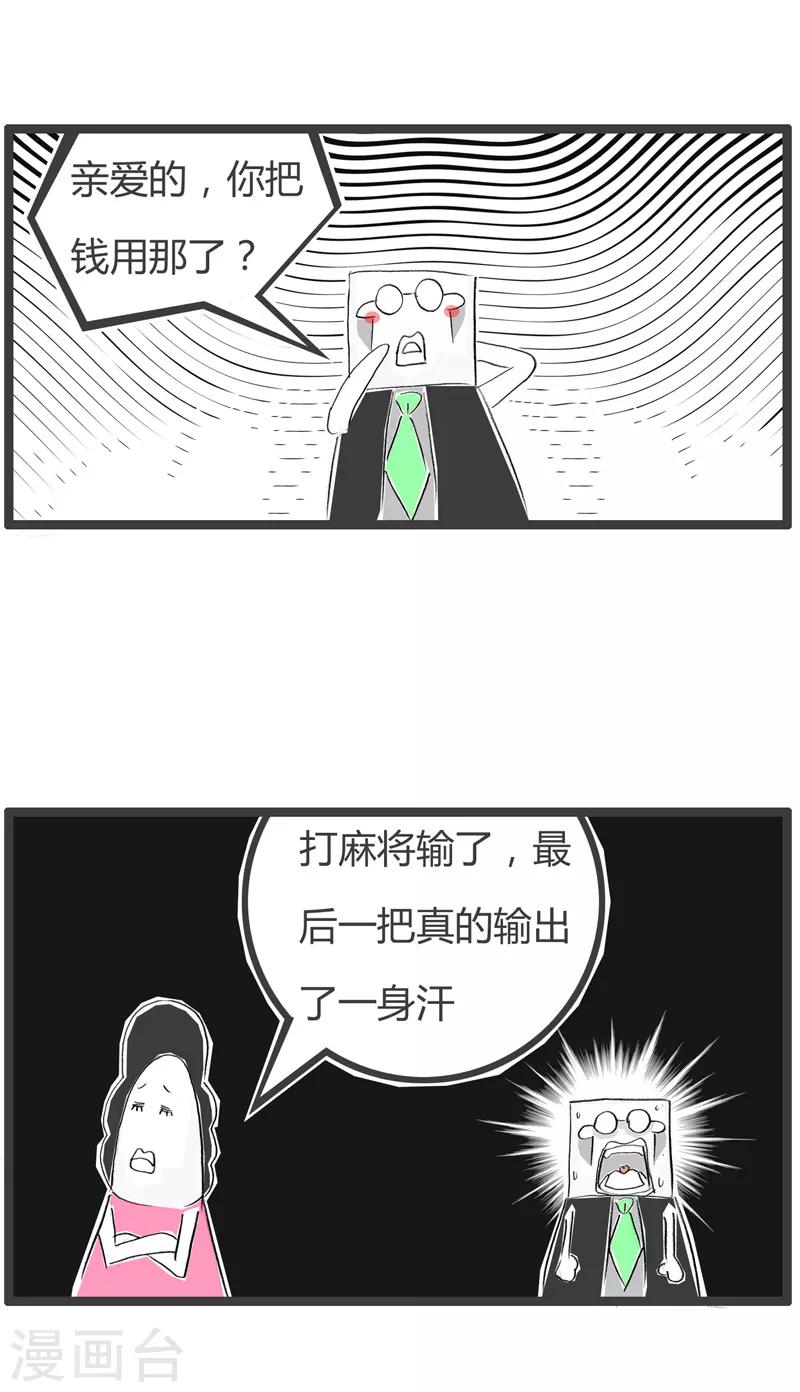 第137话 血汗钱-第137话