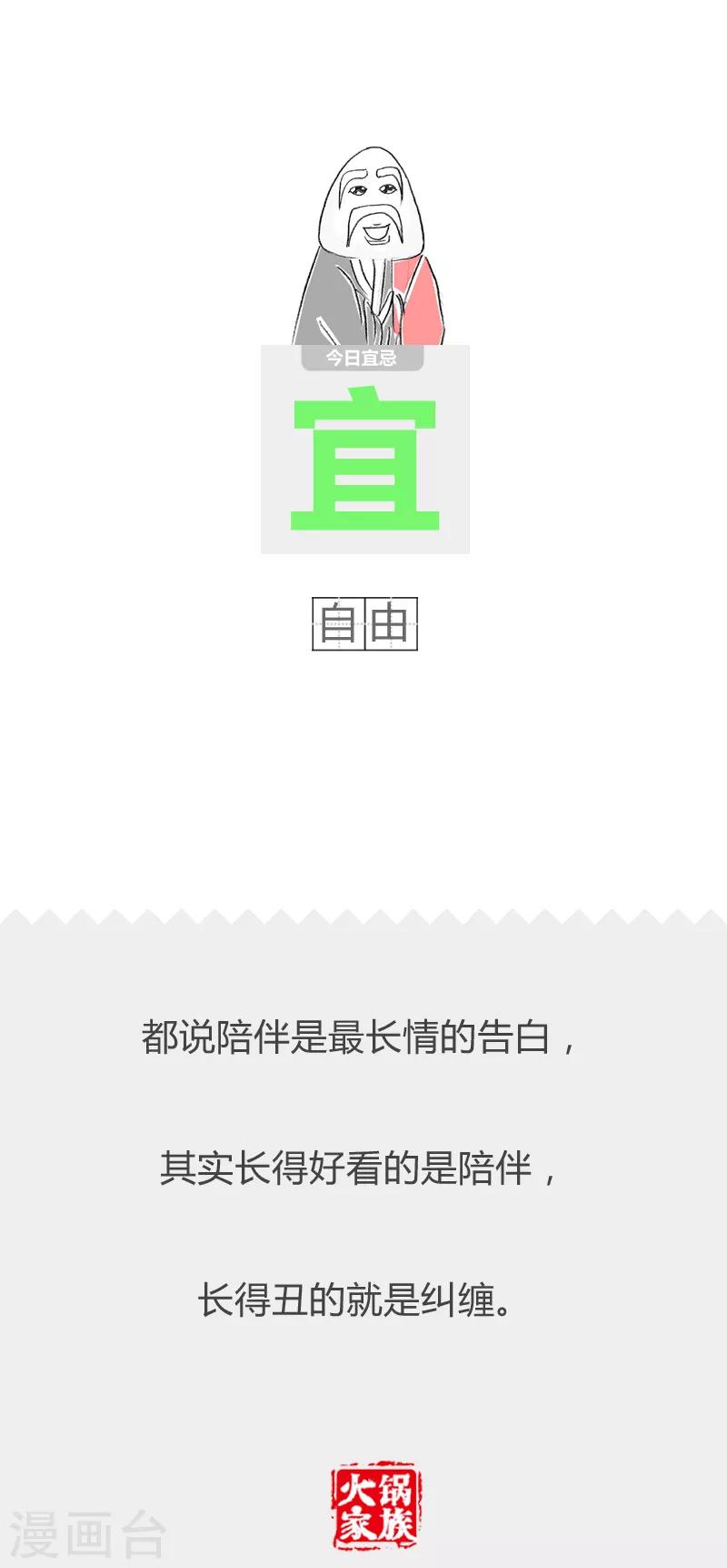 第137话 血汗钱-第137话