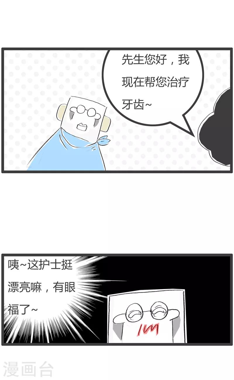 第139话 好大的口气-第139话
