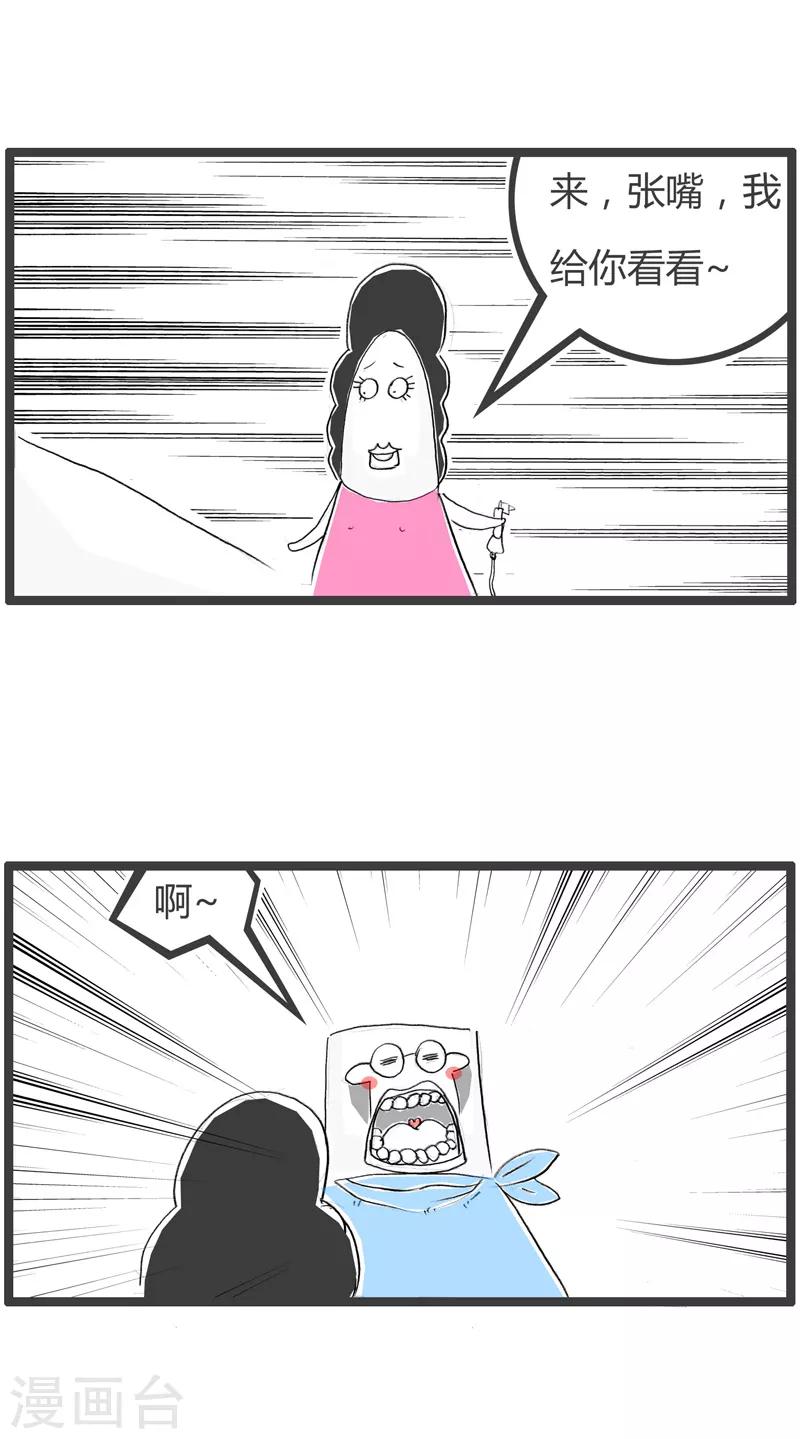第139话 好大的口气-第139话