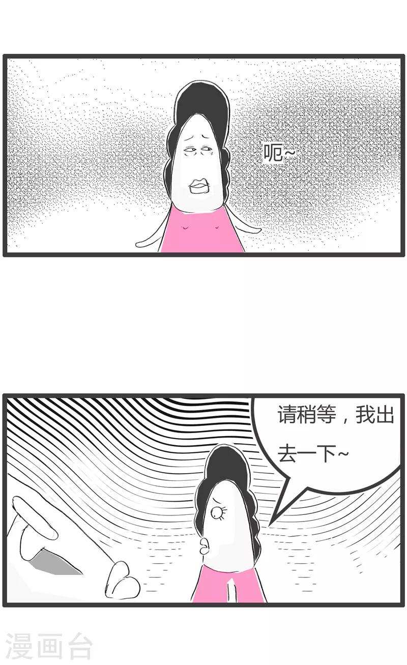 第139话 好大的口气-第139话
