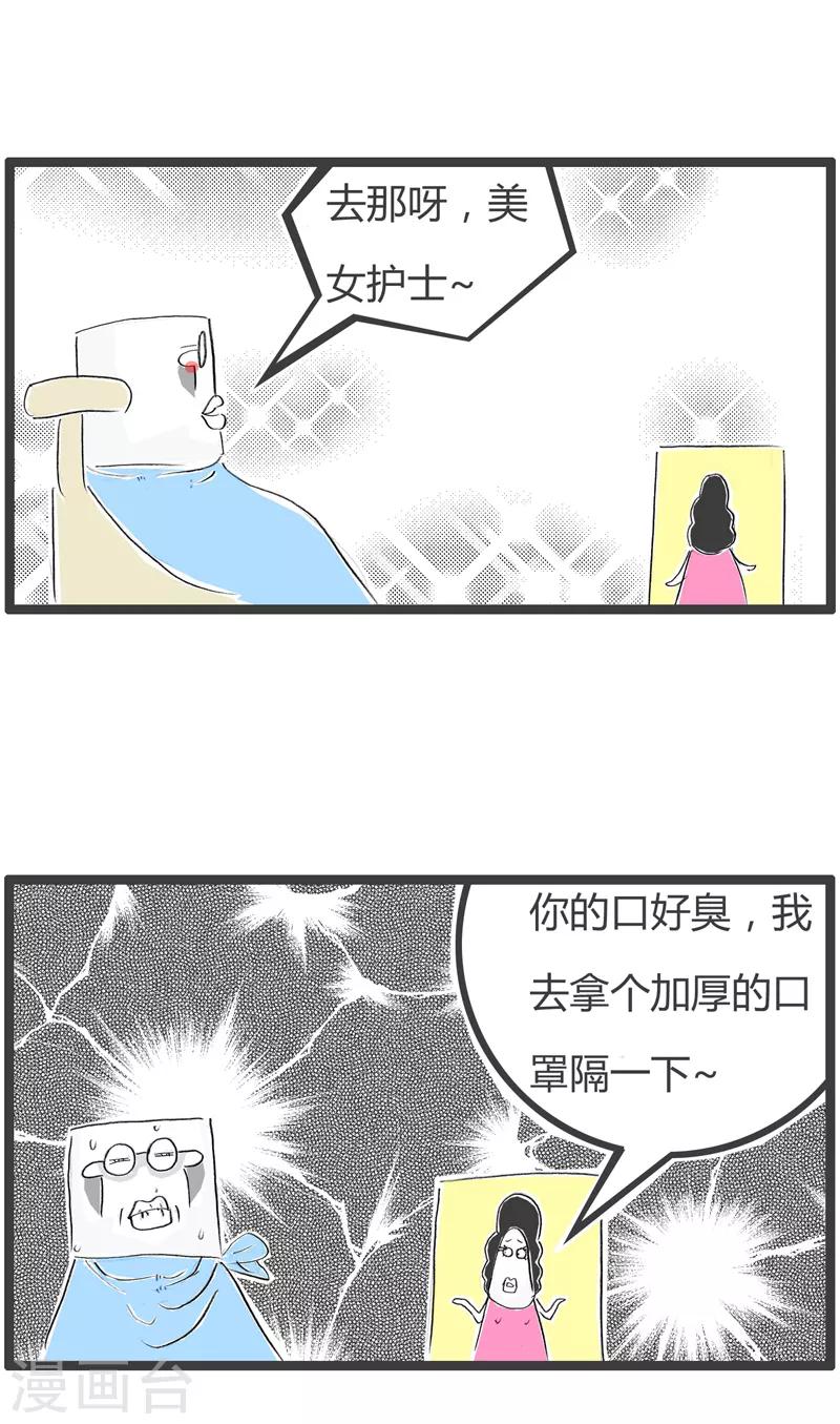 第139话 好大的口气-第139话