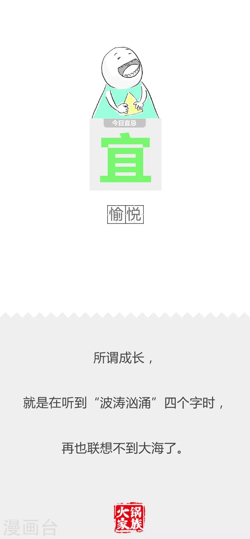 第139话 好大的口气-第139话