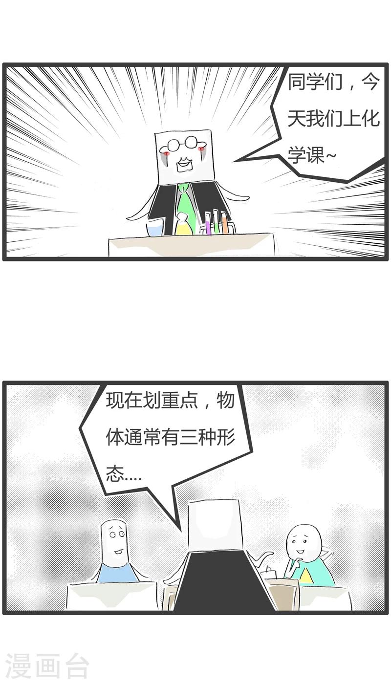 第15话 形象的比喻-第15话