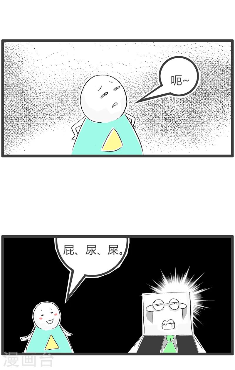 第15话 形象的比喻-第15话