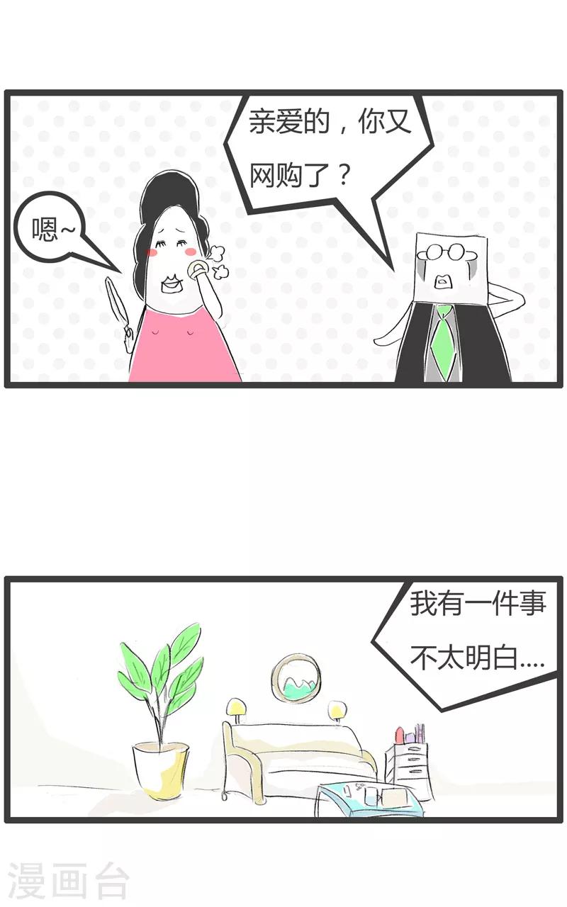 第141话 改善饮食-第141话