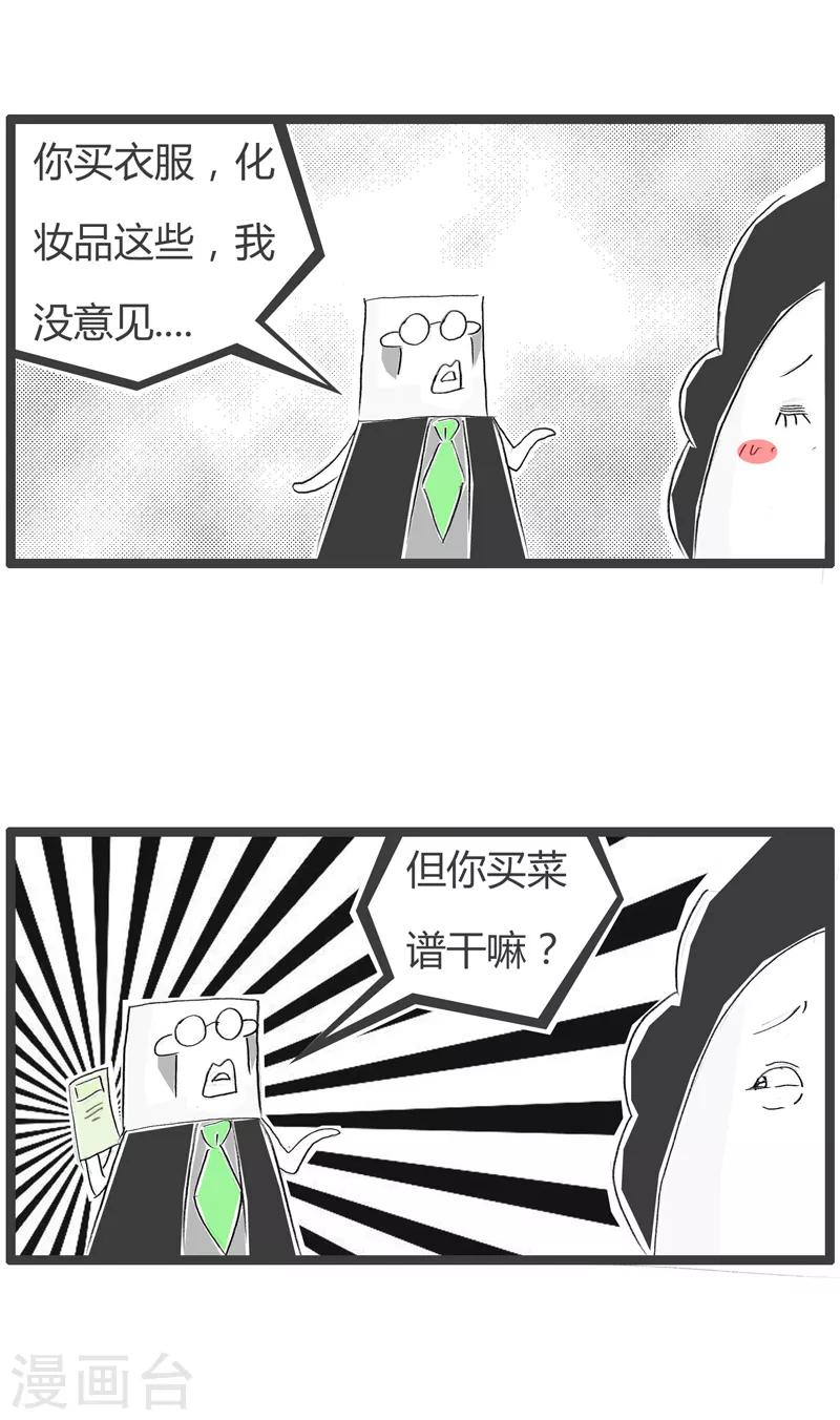 第141话 改善饮食-第141话