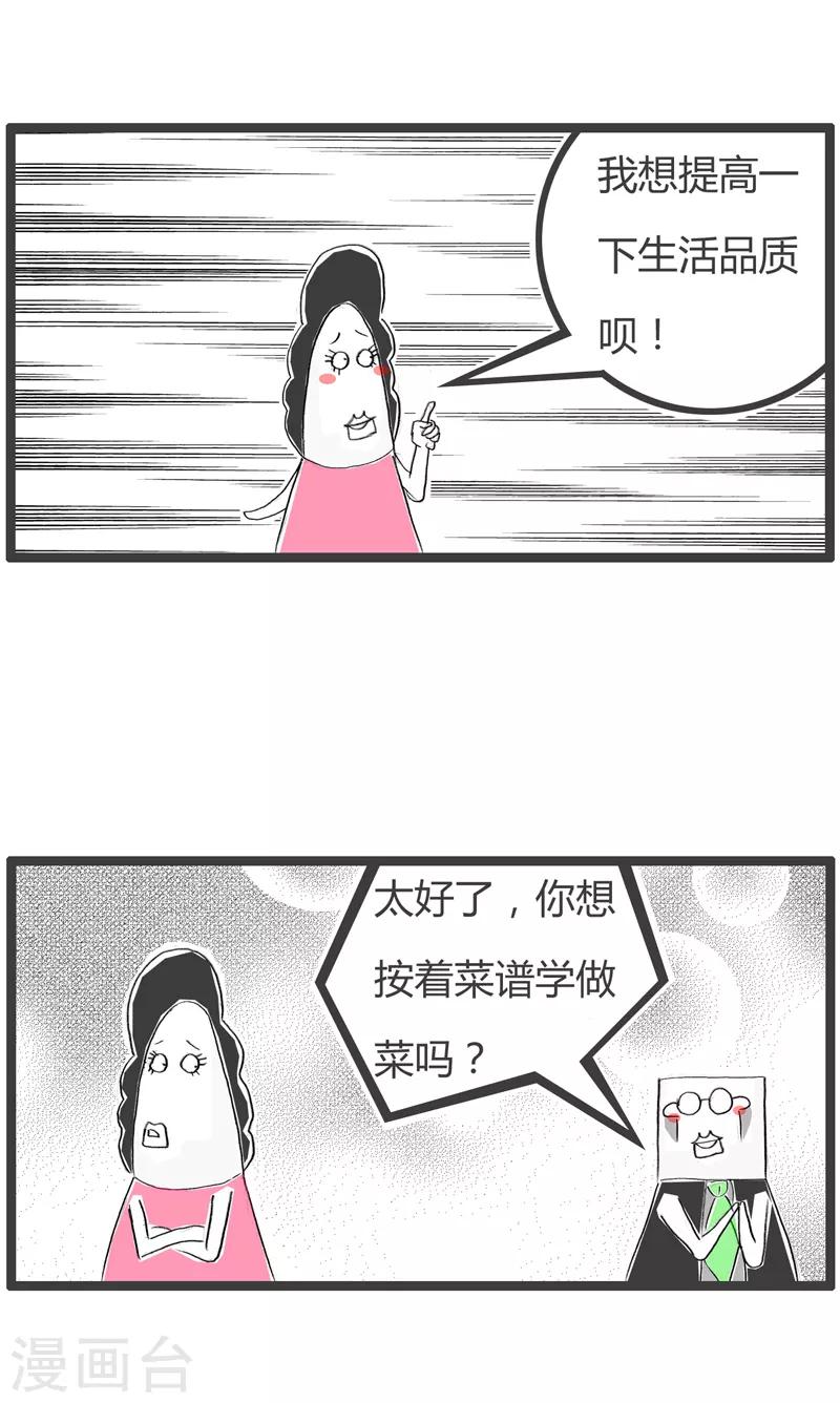 第141话 改善饮食-第141话