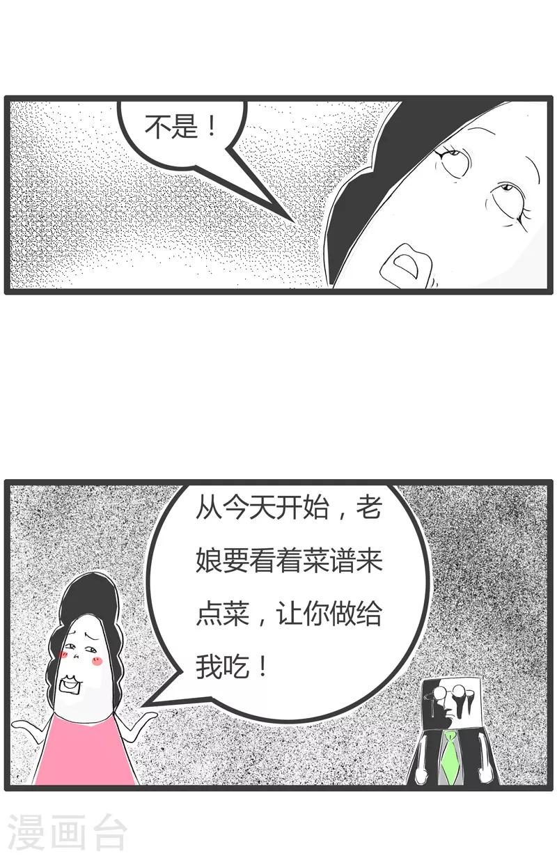 第141话 改善饮食-第141话