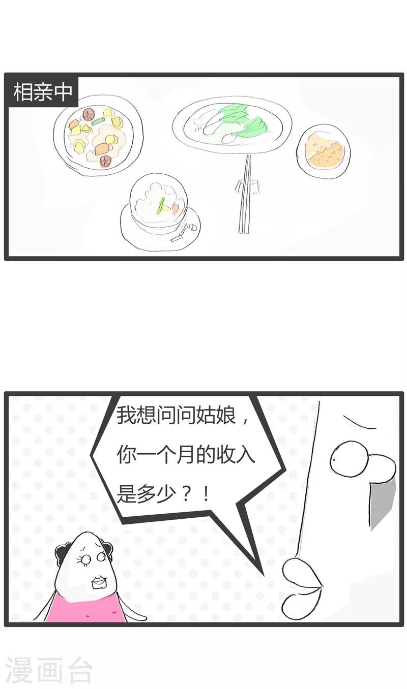 第143话 言出必行-第143话