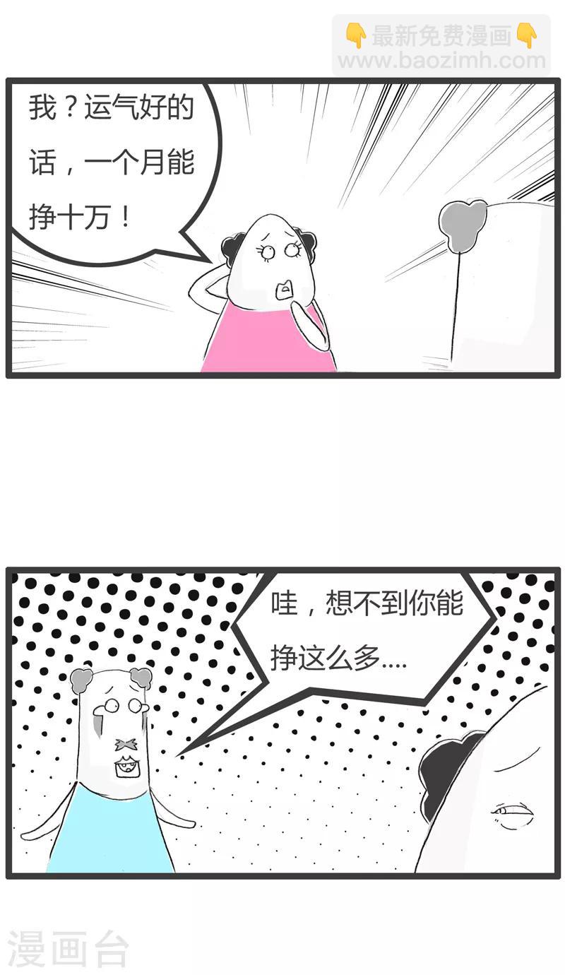 第143话 言出必行-第143话