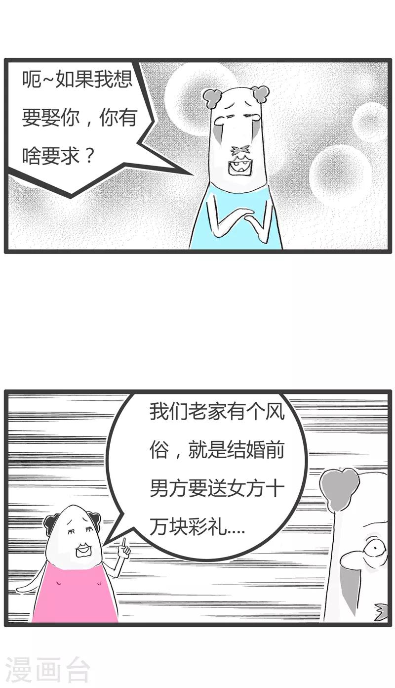第143话 言出必行-第143话