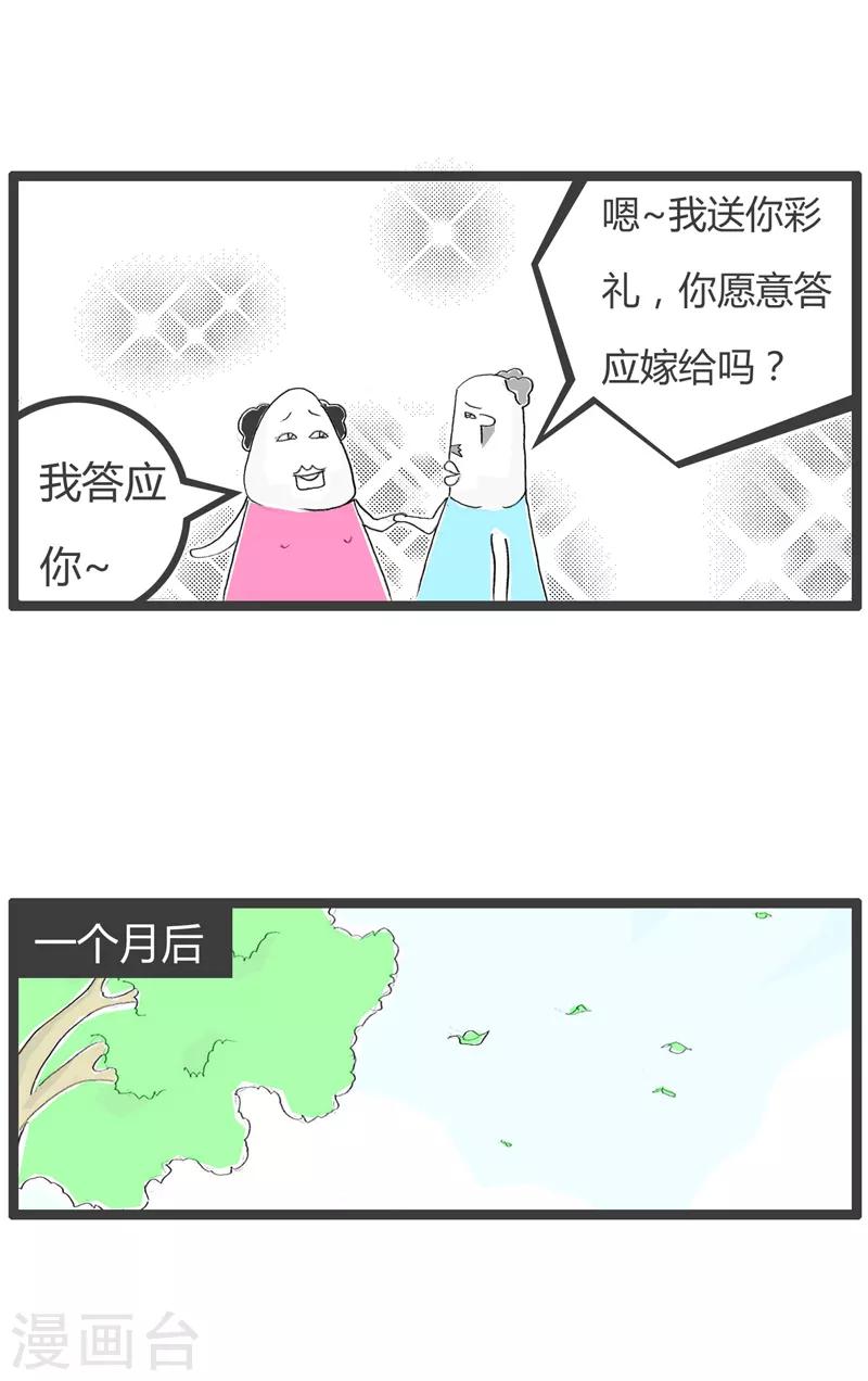 第143话 言出必行-第143话