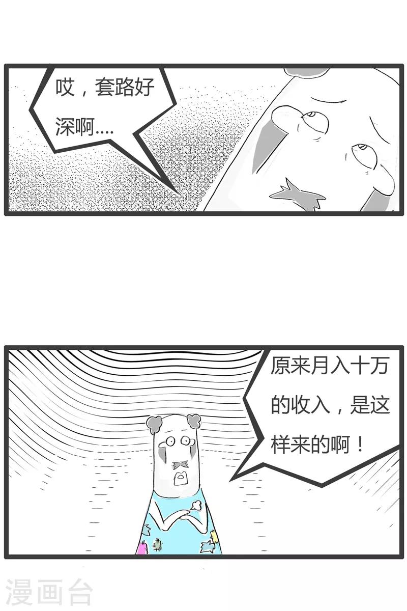 第143话 言出必行-第143话