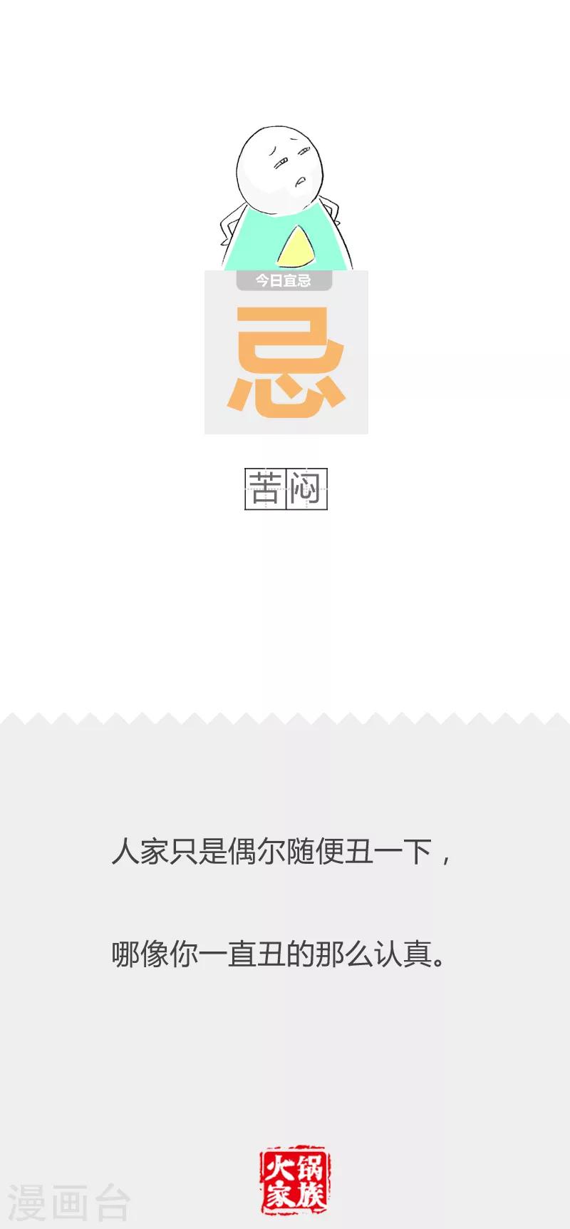 第143话 言出必行-第143话