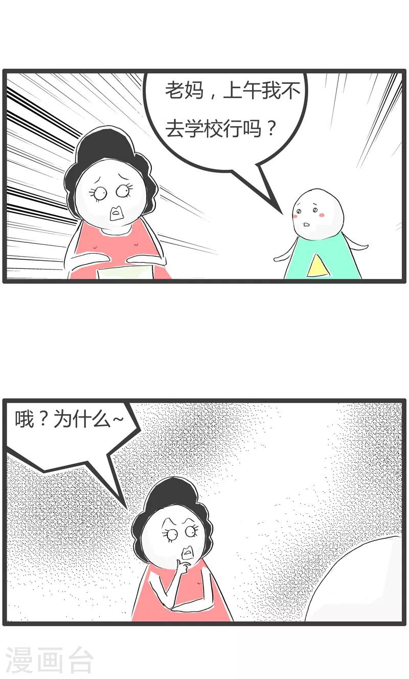 第145话 我要请假-第145话