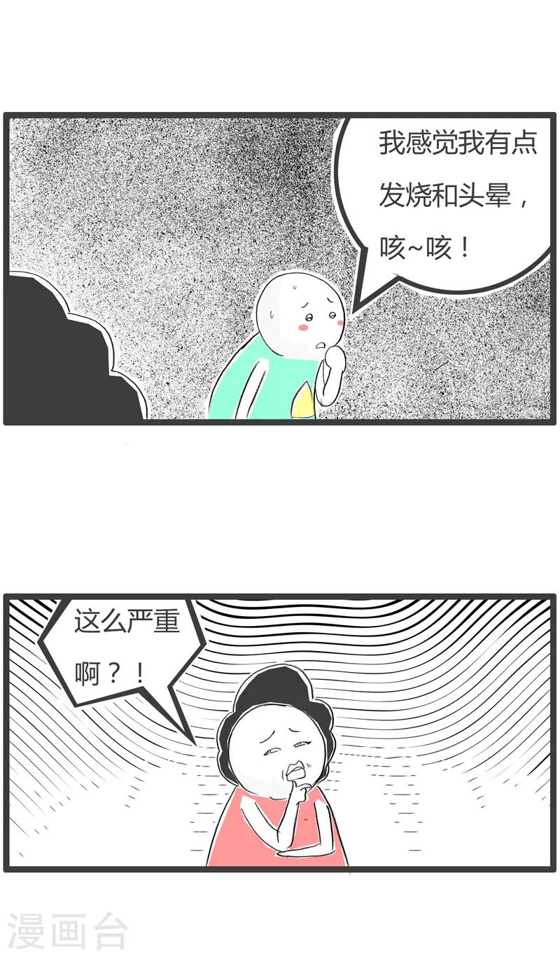 第145话 我要请假-第145话