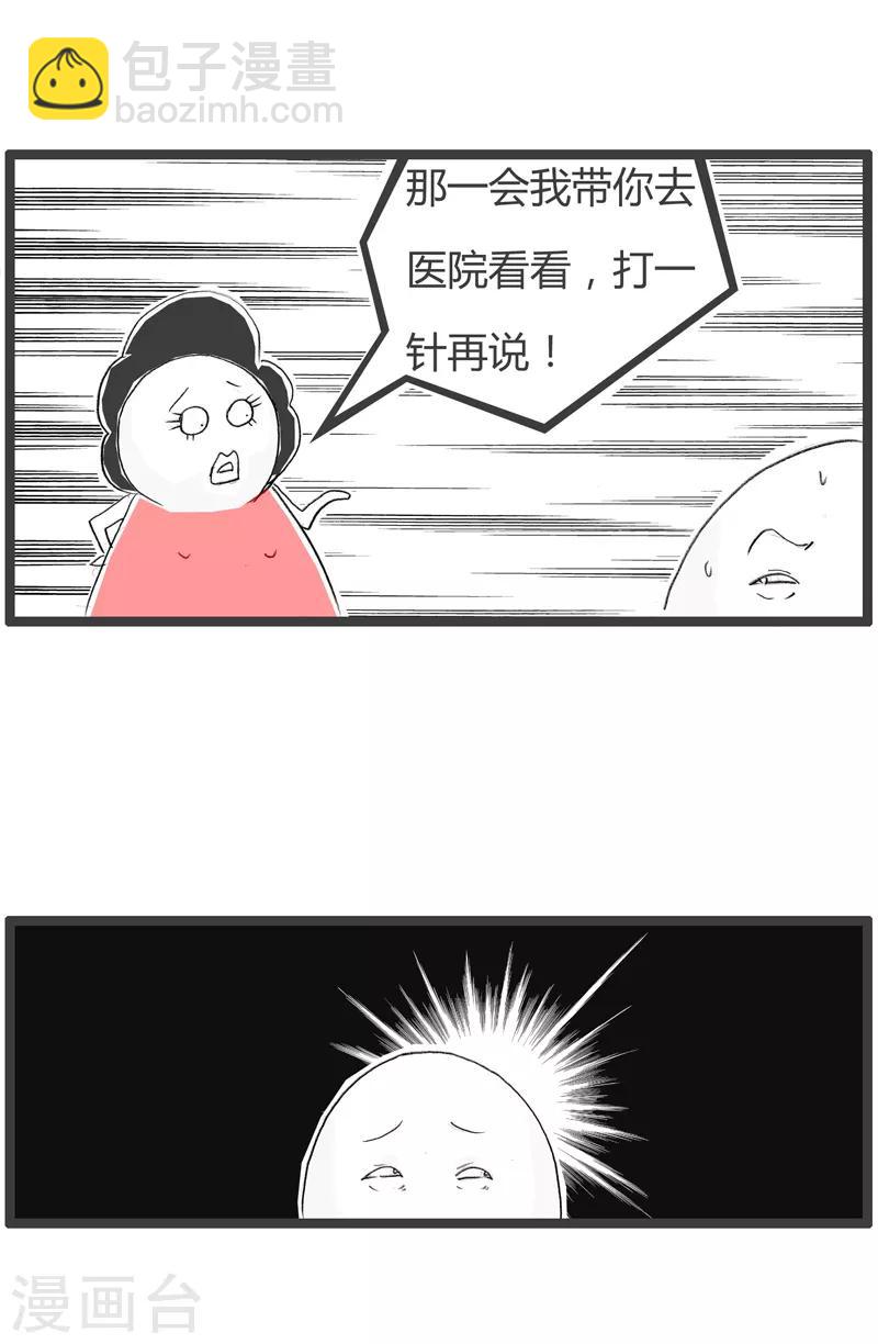 第145话 我要请假-第145话