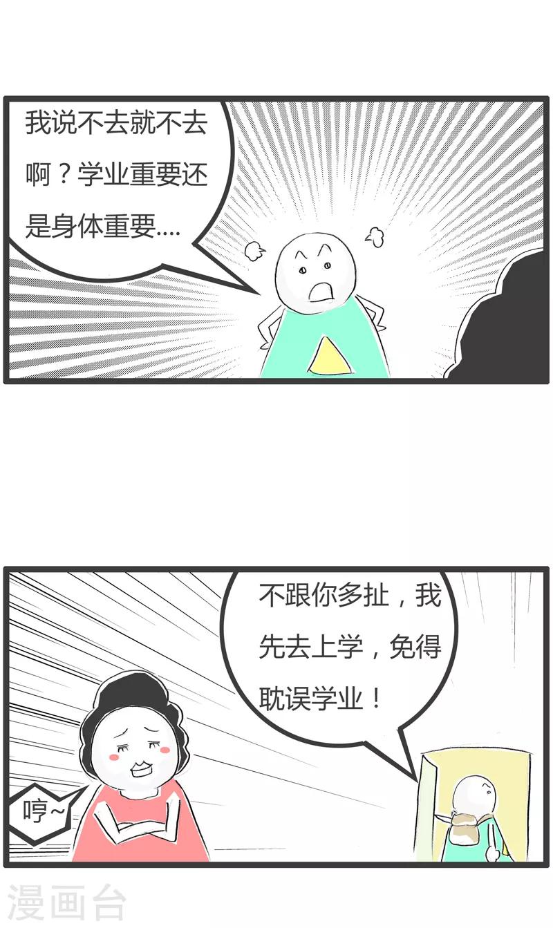 第145话 我要请假-第145话