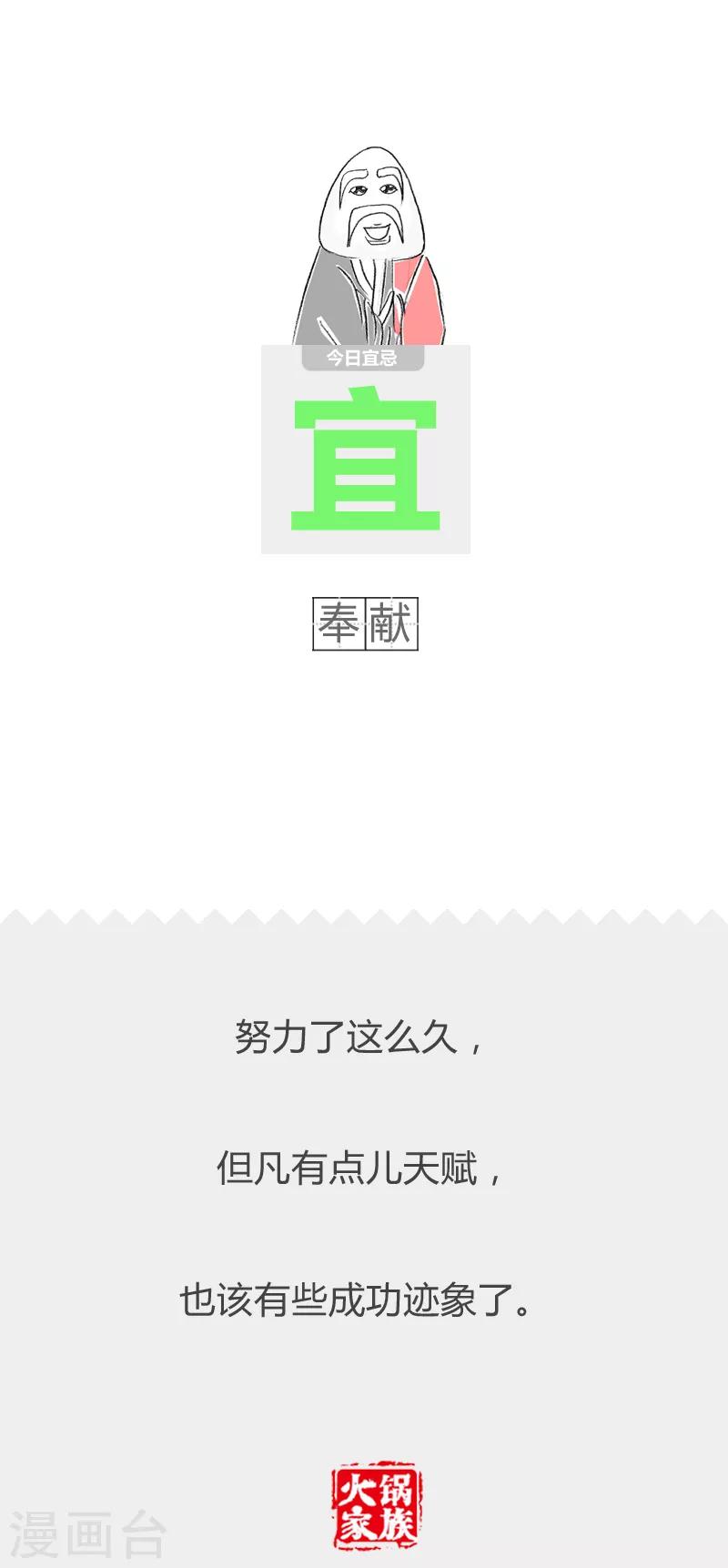 第145话 我要请假-第145话