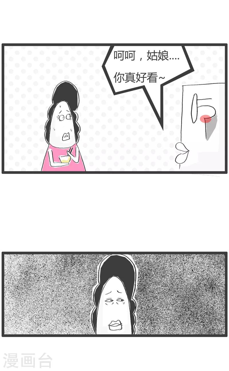 第147话 忍气吞声-第147话