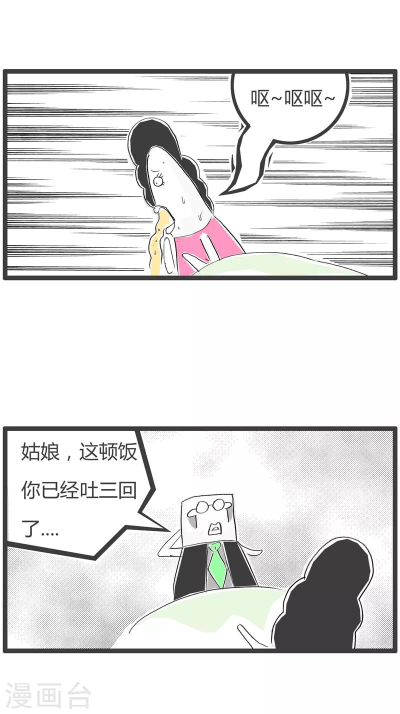 第147话 忍气吞声-第147话