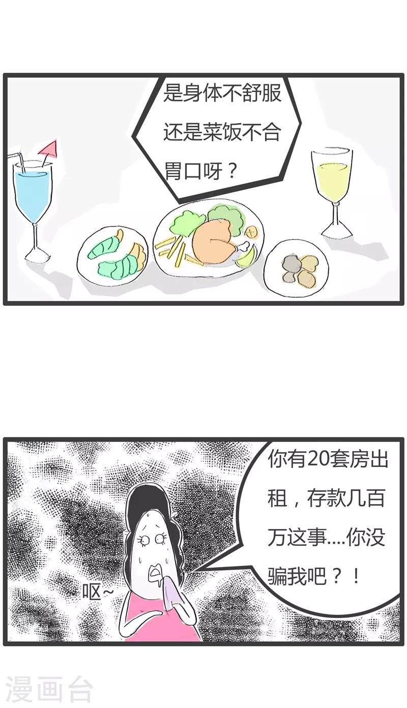 第147话 忍气吞声-第147话