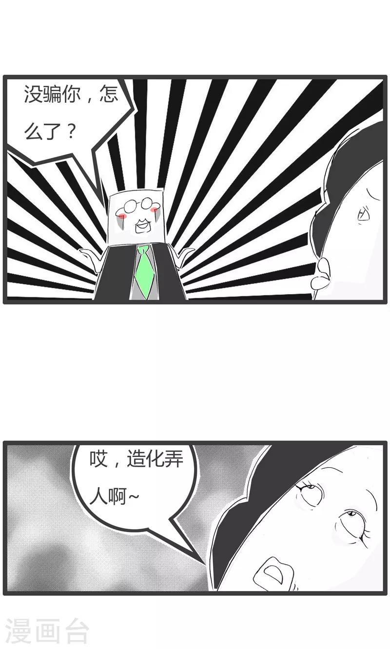 第147话 忍气吞声-第147话