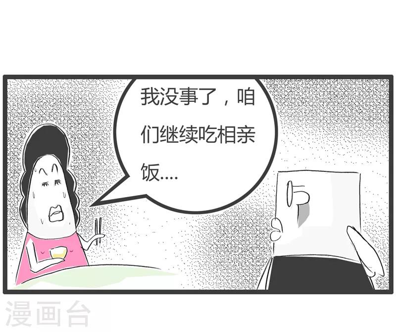 第147话 忍气吞声-第147话