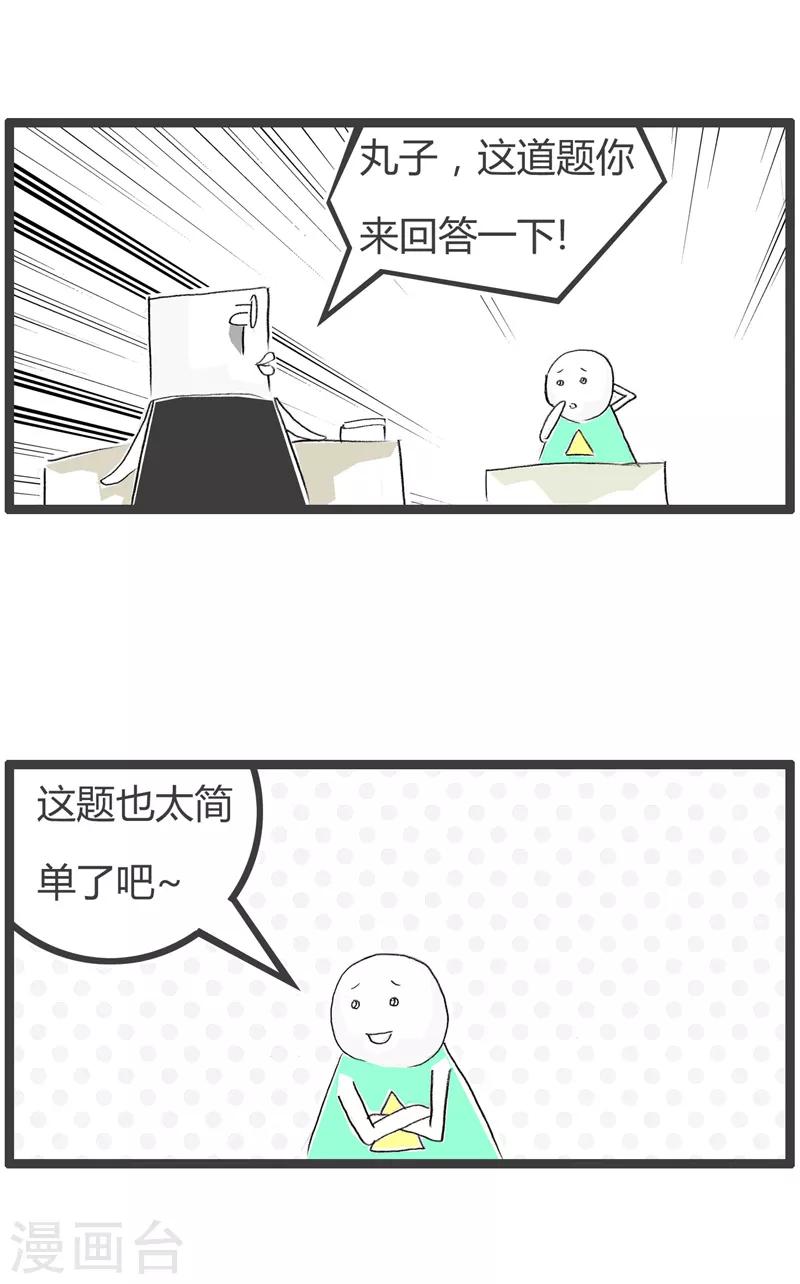 第149话 绕着圈说话-第149话