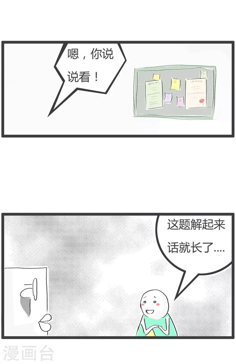 第149话 绕着圈说话-第149话