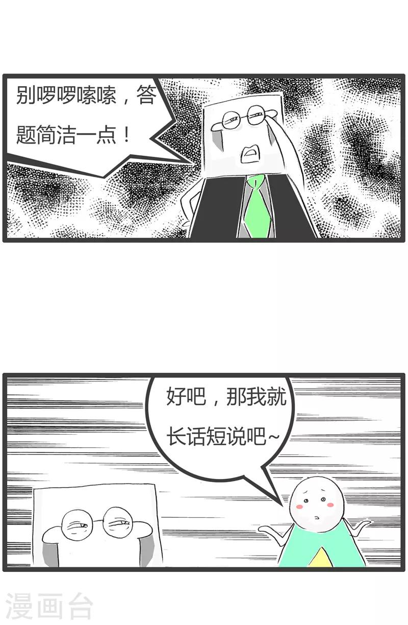 第149话 绕着圈说话-第149话